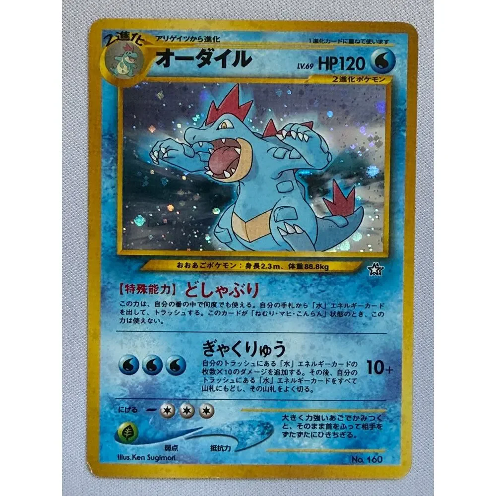 Pokémon TCG Feraligatr #160 Japanese 1999 Neo Premium File 1 Holo Foil MP-LP